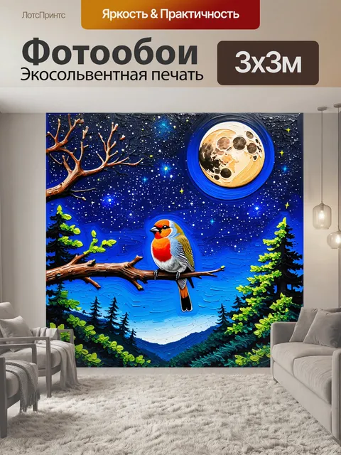 Фотообои ночное звездное небо над лесом, где открывается сцена с зебровой амадиной, сидящей на ветке около луны