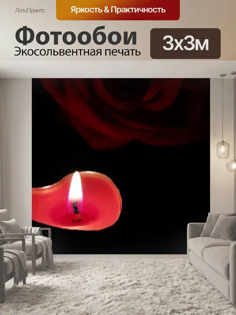 Фотообои Красная свеча