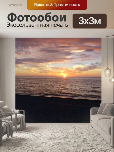 Фотообои Батуми