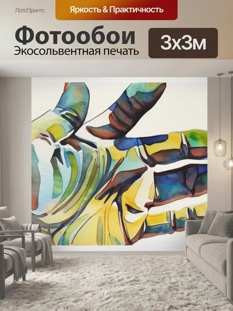 Фотообои два пальца тянуться