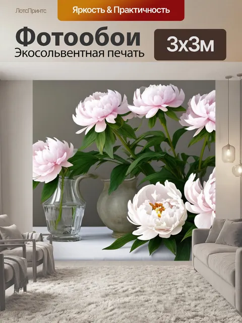 Фотообои натюрморт с белыми пионами фото