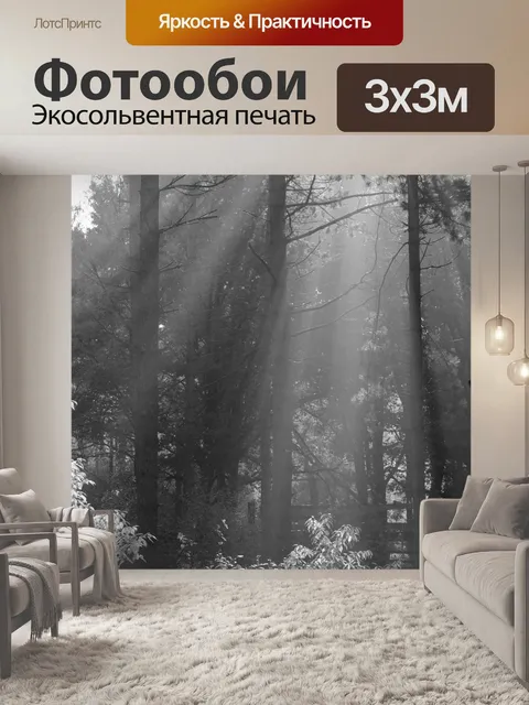 Фотообои Деревья