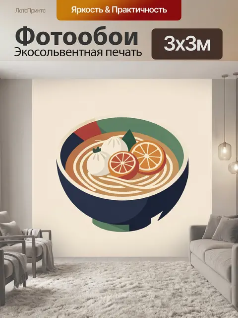Фотообои Чаша с лапшой, цитрусами и пельменями