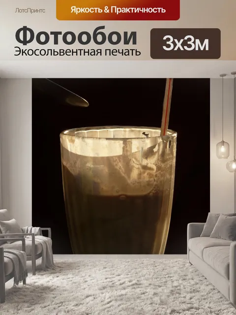 Фотообои Кафе-мороженое