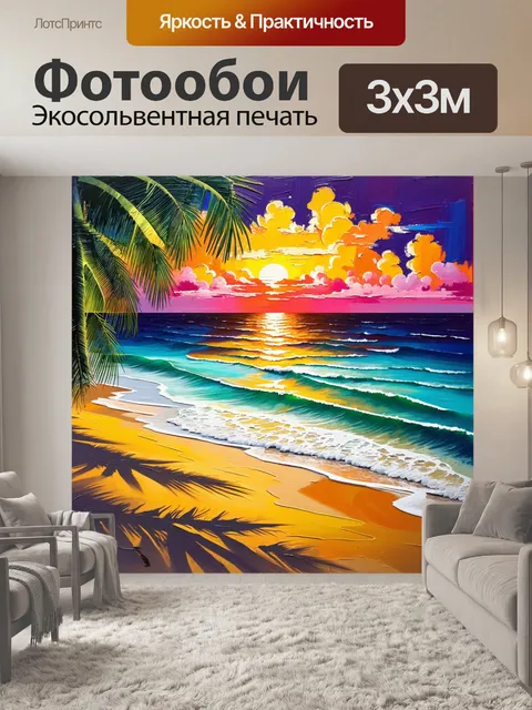 Фотообои захватывающий закат над карибским морем, с пальмами на переднем плане, их тени рисуют узоры на золотом песке