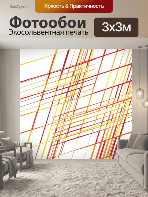 Фотообои Желтая решетка, фон решетки