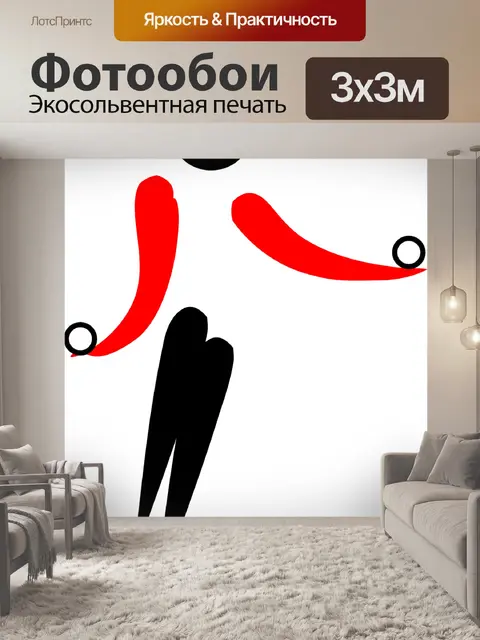 Фотообои Гимнастка