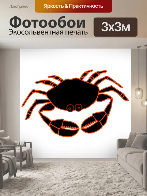 Фотообои Красный краб