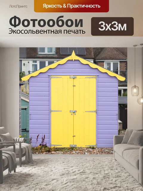 Фотообои Красочные Beach House