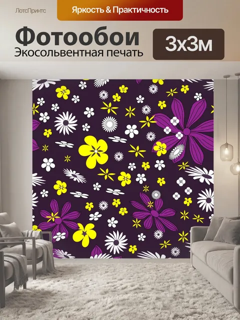 Фотообои Цветы шаблон обои Бесшовные