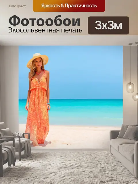Фотообои летние пейзажи с модным дизайном: пляжные платья и аксессуары, фон моря и горизонта