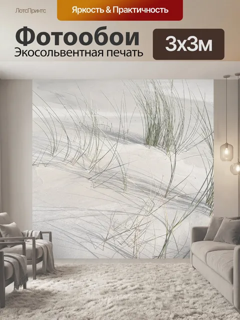 Фотообои Пляж