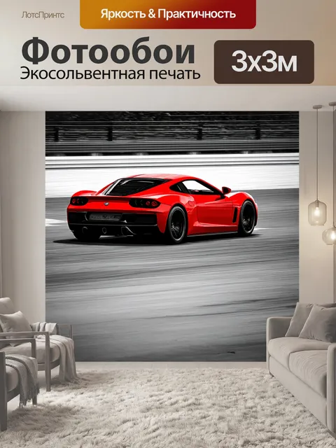 Фотообои машина в стиле рисунок углём