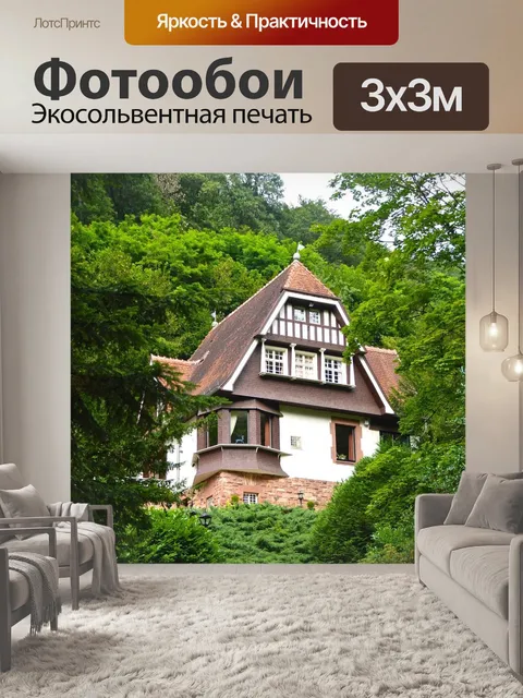Фотообои Дом в зелени