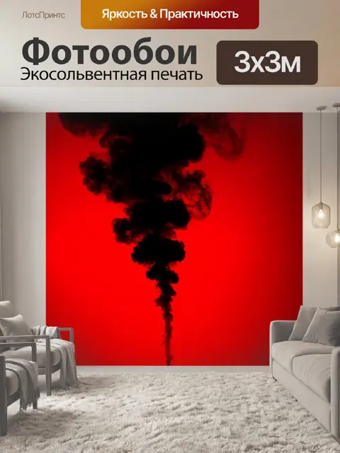 Фотообои мечущийся черный дым на красном фоне, создающий эффект движения и энергии