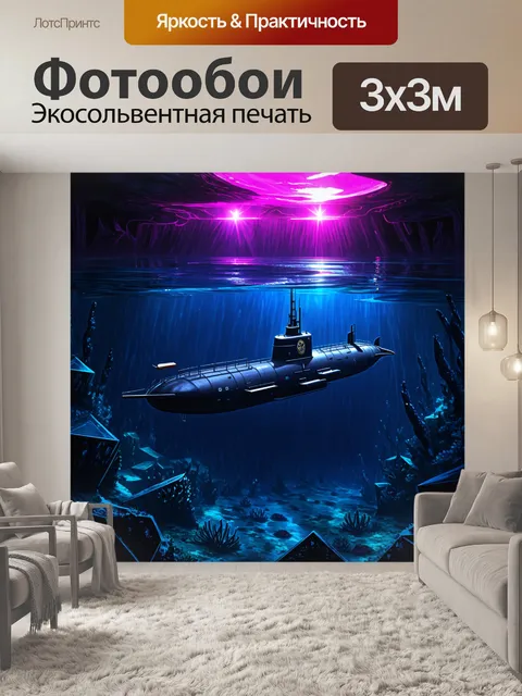 Фотообои подводная лодка, грациозно скользящая сквозь мрачные глубины королей бэй, окружена интересными…