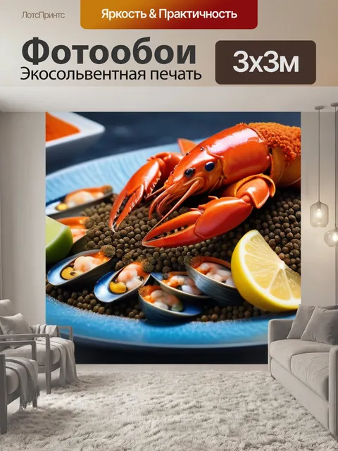 Фотообои подача морепродуктов с пряностями