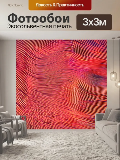 Фотообои абстракция в стиле вырезание из бумаги