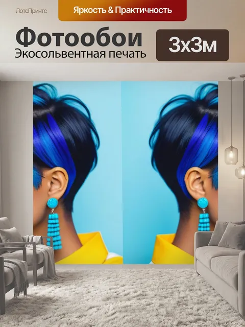 Фотообои прическа с короткими волосами и яркими аксессуарами