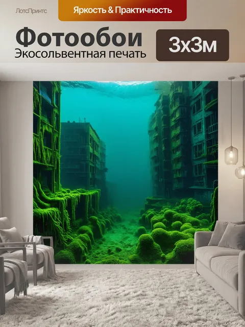 Фотообои темный фон с затопленным городом