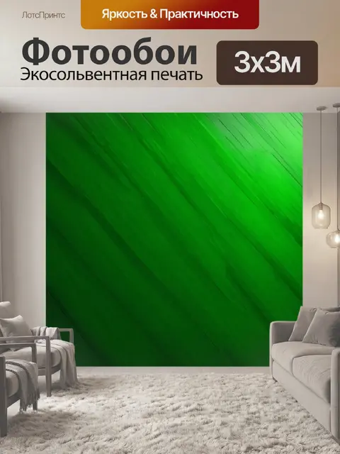 Фотообои зеленые в стиле полигональный, комбинирующие матовые и глянцевые поверхности для создания контраста