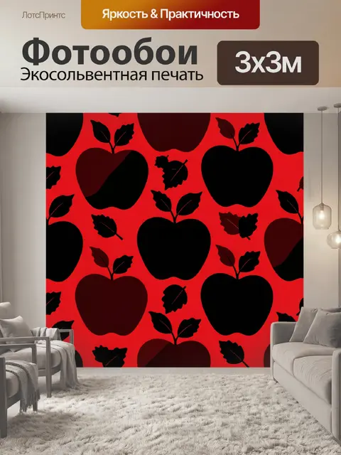Фотообои Яблоки и листья на красном