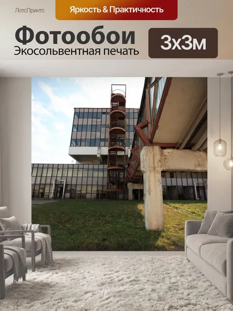 Фотообои Босния