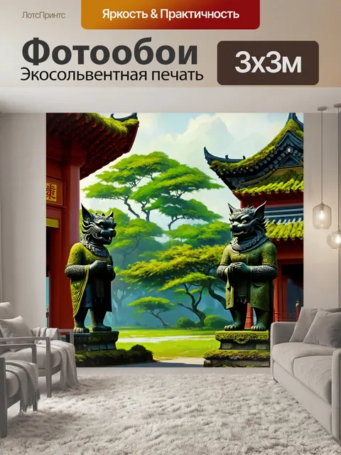 Фотообои китай, древние стражи рядом с пагодами, покрытыми мхом и окруженные дикой природой