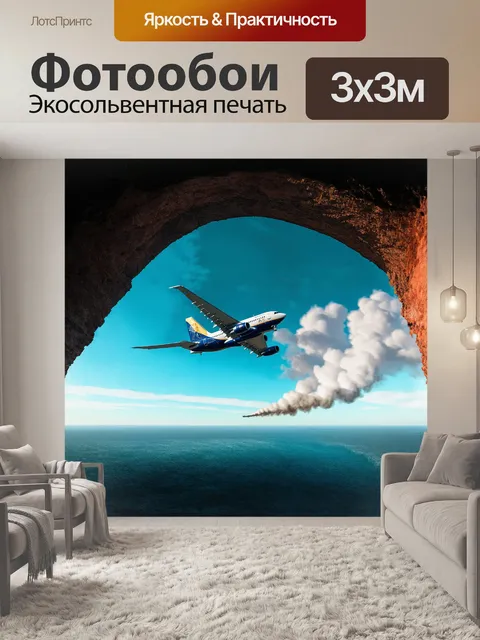 Фотообои самолет, высоколетящий над океаном, выгибает свои крылья под давлением ветряных потоков