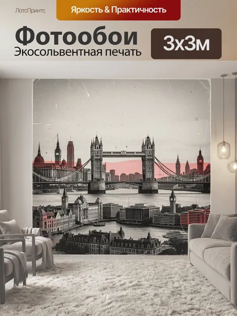Фотообои Лондонский мост Тауэр на закате