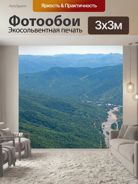 Фотообои река мзимхулу в ущелье Ориби