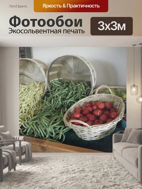 Фотообои Ферма магазин