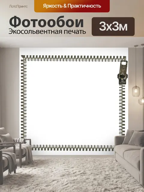 Фотообои Рамка на молнии 1
