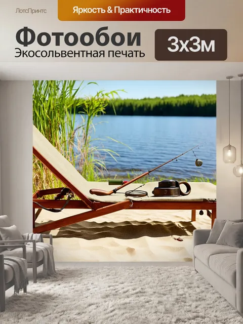 Фотообои старинные рыболовные принадлежности