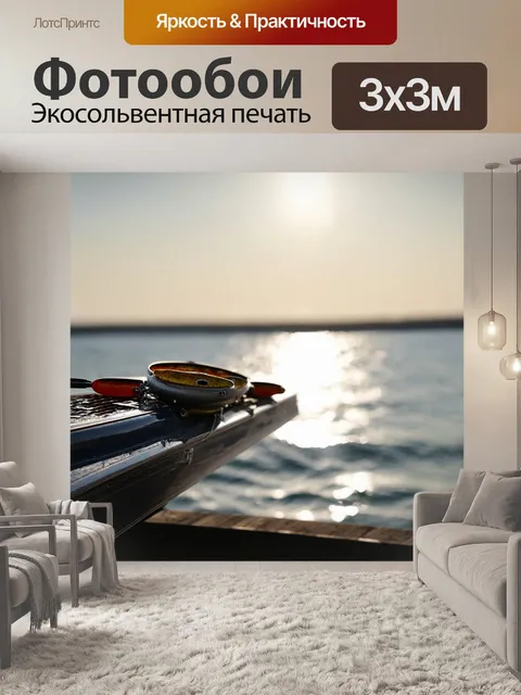 Фотообои роскошь рыбалки: элегантные рыболовные принадлежности на фоне моря с утренним солнцем