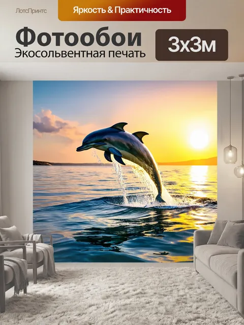 Фотообои море в стиле неоромантизм, пейзаж с дельфинами, выпрыгивающими из воды, нежные цвета заката