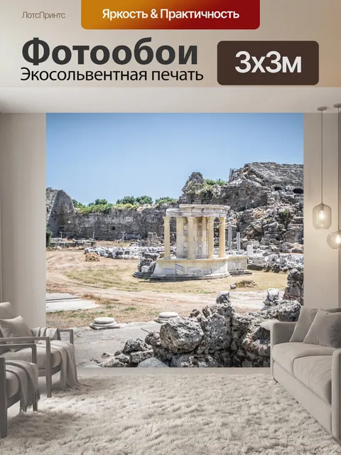 Фотообои История