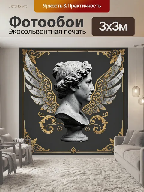Фотообои Античный бюст с золочёным декором