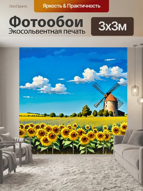 Фотообои прованс - пейзаж с бескрайними полями подсолнечника, расцветающими под ясным голубым небом