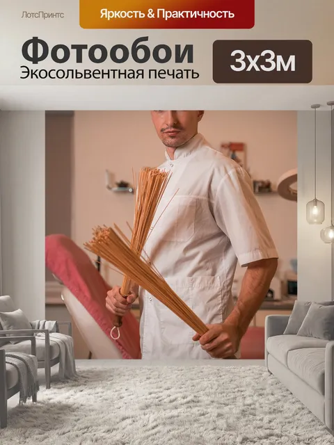 Фотообои Массаж