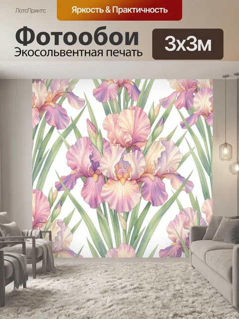Фотообои Ирисы пастельных оттенков