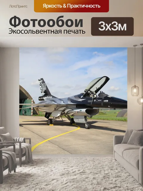 Фотообои Ф16