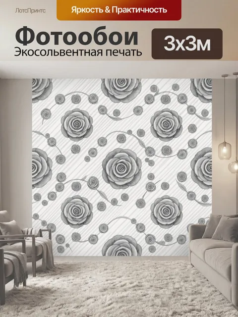 Фотообои Серые розы и завитки паттерн