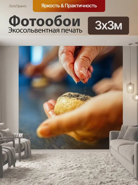 Фотообои Выпечка хлеба