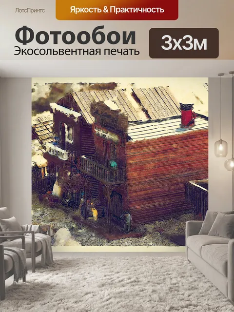 Фотообои Салон Old West