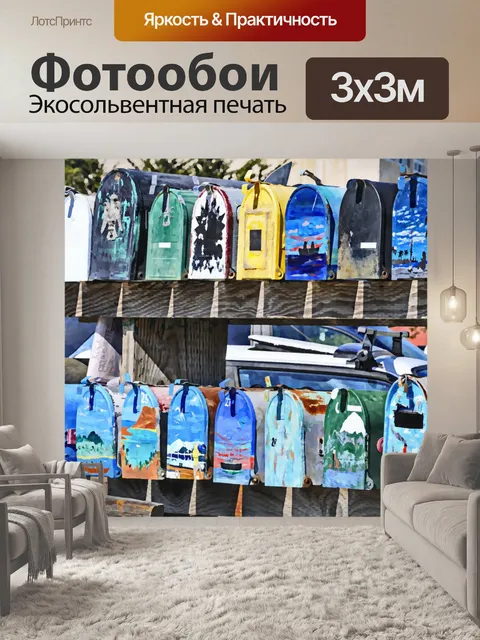 Фотообои Окрашенные ящики