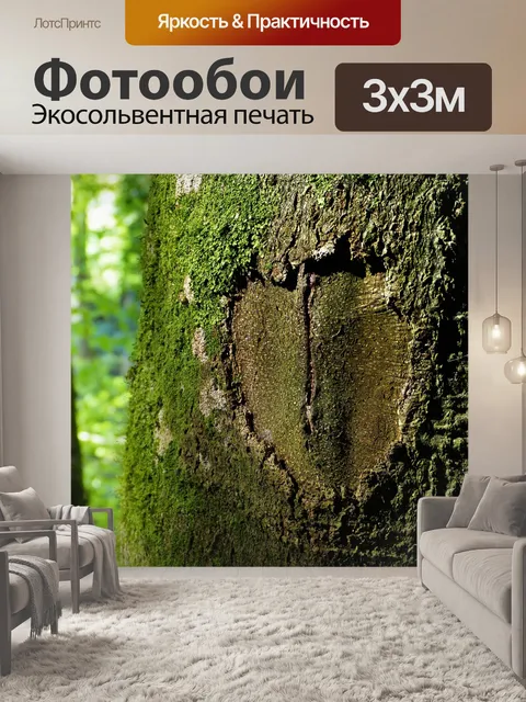 Фотообои Дерево