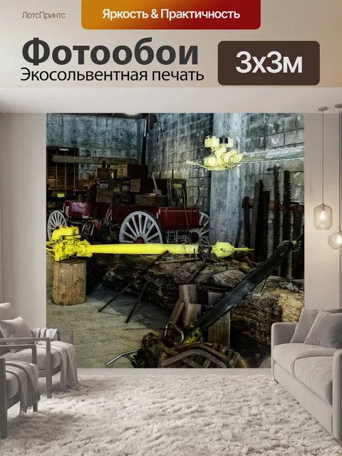 Фотообои Старая лесопилка
