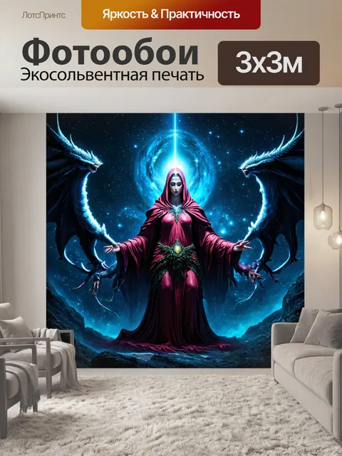 Фотообои космос в стиле тёмное фэнтези, где духовные существа ведут свою защиту в космических глубинах