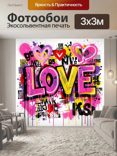 Фотообои Яркий граффити-коллаж с сердцами